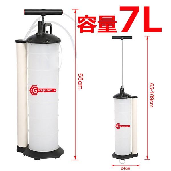 大容量7L 手軽にオイル交換！手動式オイルチェンジャー YZ017