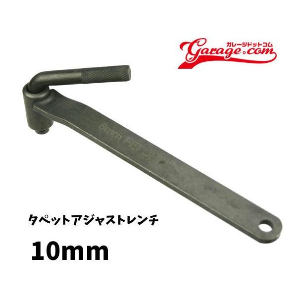 モンキー、ゴリラ、カブ等のタペット調整に使います。■商品仕様・6角レンチサイズ ：10mm・4角サイズ ：3mm■ご注意（免責）必ずお読み下さい・一部ロゴ入りの画像は透かし修正しており、現物にはロゴがない場合があります。・予告なく本体＆ケー...