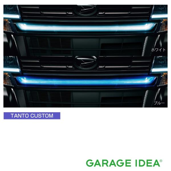 タントカスタム　フロントグリルイルミネーション ダイハツ DAIHATSU 純正 アクセサリー Tanto タント custom