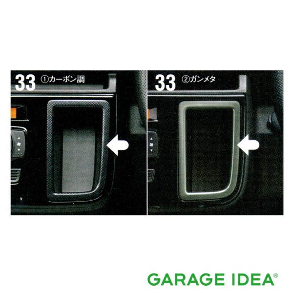 SUZUKI スズキ 純正 アクセサリー パーツ ALTO アルト インパネポケットガーニッシュ MT車用 99000-99013-R07 99000-9901