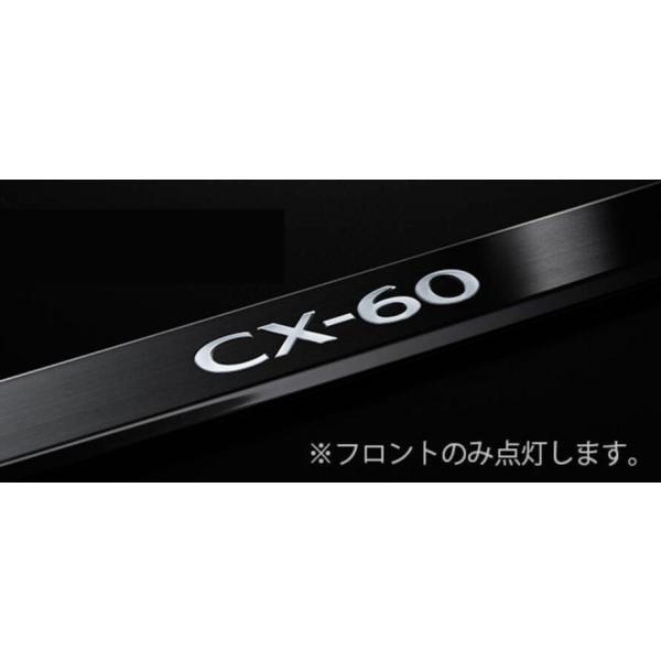 マツダ（Mazda） 純正 アクセサリー パーツ CX-60 スカッフプレート