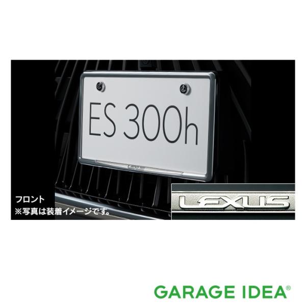 LEXUS レクサス 純正 アクセサリー パーツ ES300h メッキナンバーフレーム (フロント・リヤ) ＆ ロックボルト (ロゴ入り) セット  08407