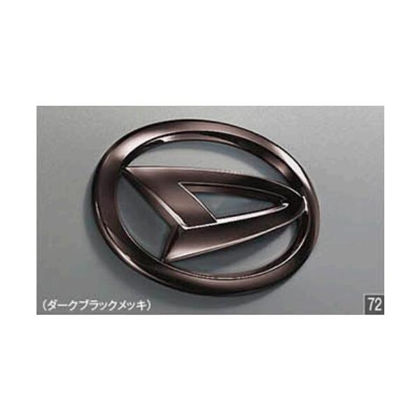 DAIHATSU ダイハツ 純正 アクセサリー パーツ  ハイゼットカーゴ フロントエンブレム(ダークブラックメッキ) 08270-K5001 S700V S710V S700W S710W