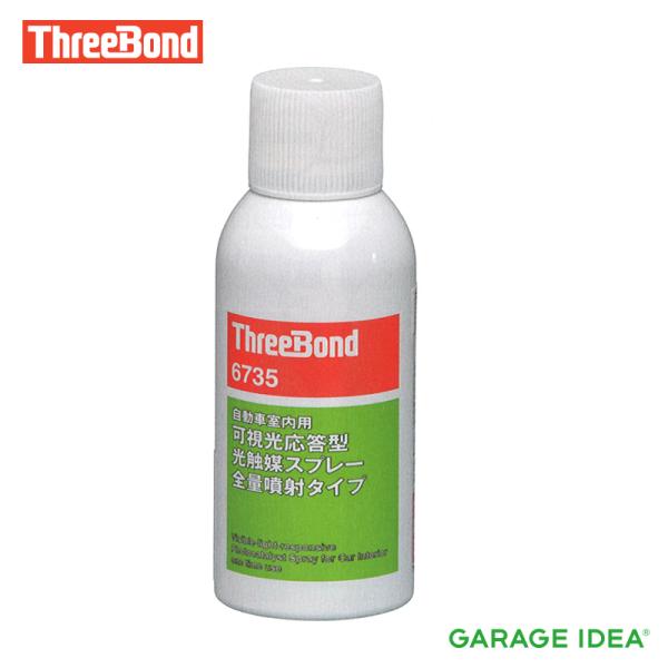ThreeBond 6735 光触媒スプレー 自動車室内用　25本セット スリーボンド ThreeBond 自動車室内用可視光応答型光触媒スプレー[6735