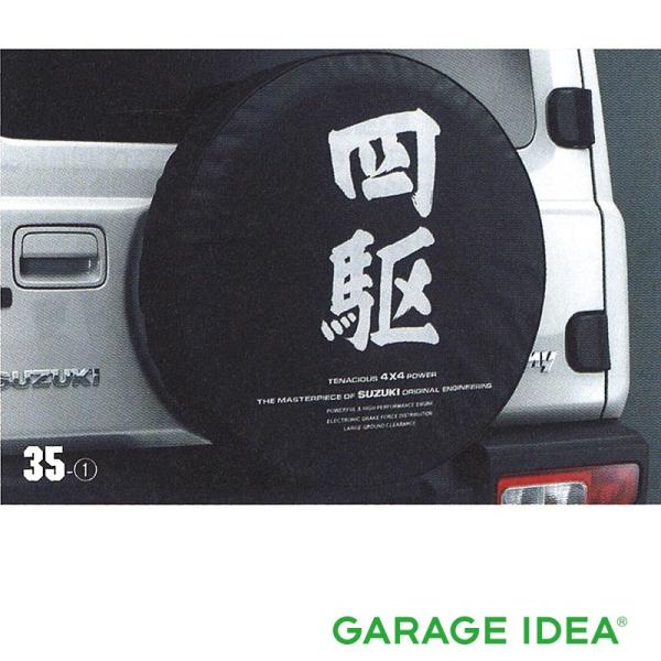 スズキ（SUZUKI） 純正 アクセサリー jimny ジムニー スペアタイヤ