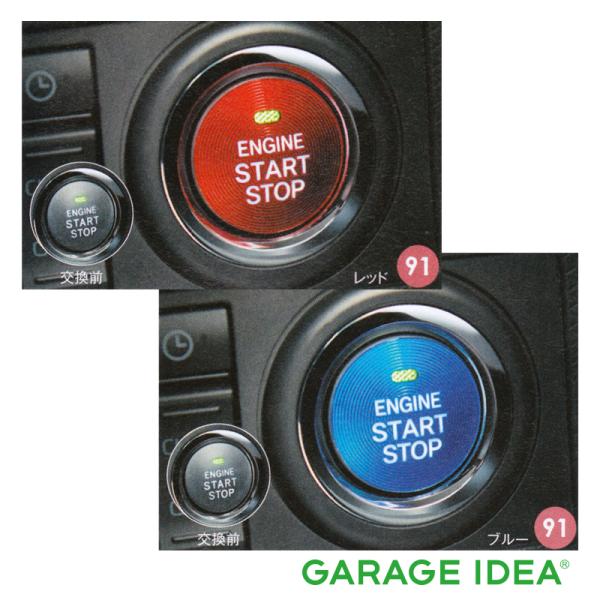 DAIHATSU ダイハツ 純正 アクセサリー パーツ THOR トール スタートボタンカバー (レッド) (ブルー)　08161-K2002 08161-K2
