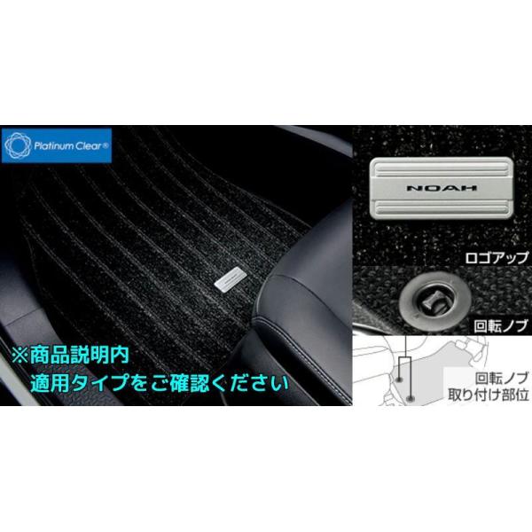 ヴォクシー TOYOTA トヨタ 純正 アクセサリー パーツ VOXY フロア