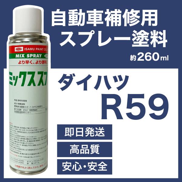 garagenukui_daihatsu-s-r59