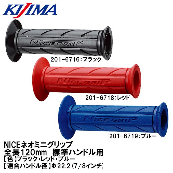�L�W�} KIJIMA NICE�l�I�O���b�v �u���b�N ���b�h �u���[ 120mm �I�[�v���G���h �ђ� �o�C�N�n���h���p�O���b�v