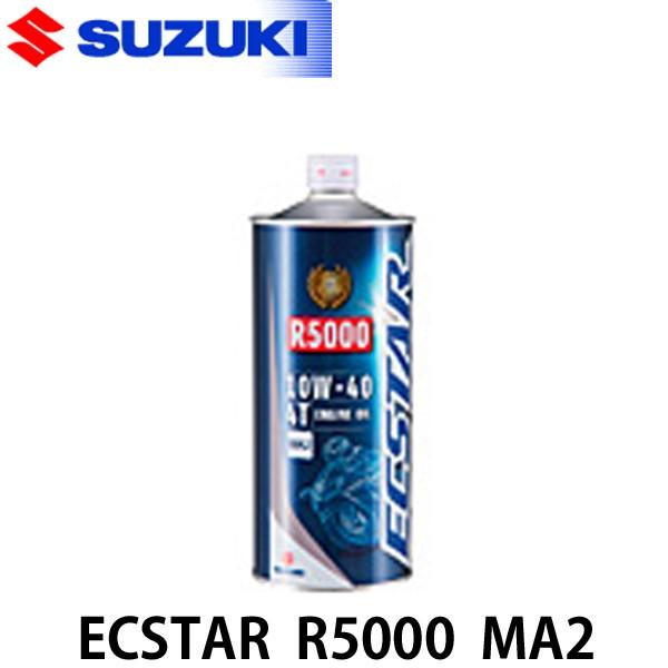 スズキ 4サイクルオイル エクスター R5000 MA2 10W-40 1L スズキ 4サイクルオイル エクスター R5000 MA2 10W-40 1L