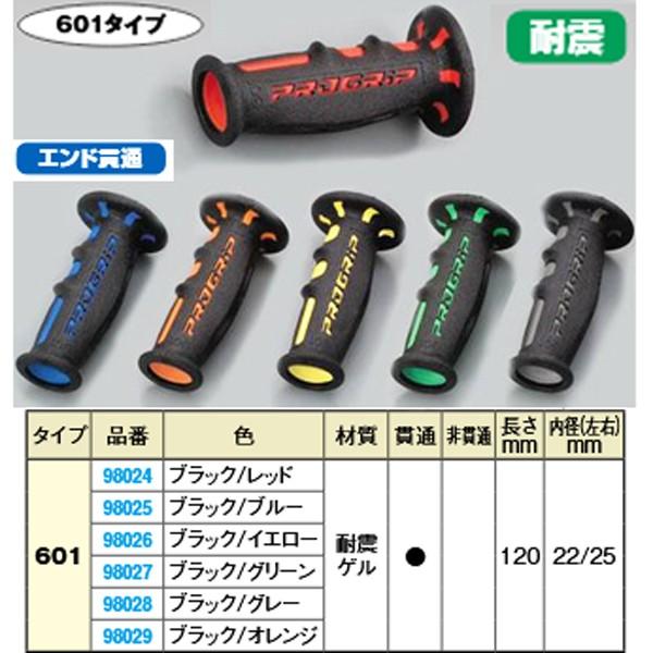 ポール　セット DAYTONA（デイトナ） 98024 98025 98026 98027 98028 98029 スーパー