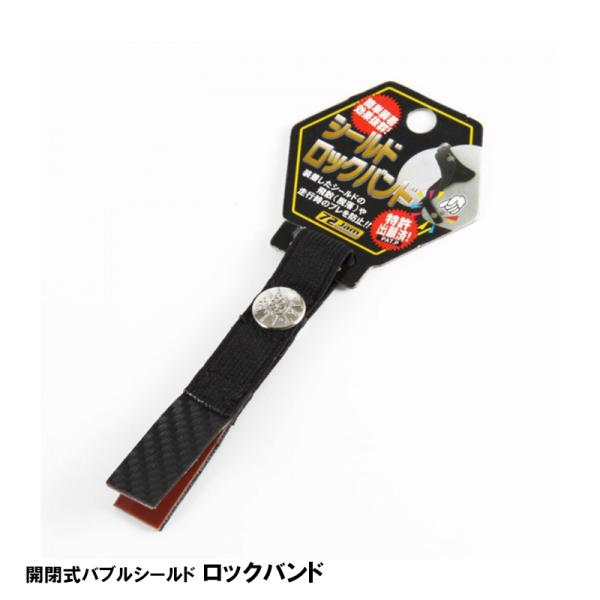 72JAM 開閉式バブルシールド ロックバンド JL-01 ジャムテックジャパン JL01