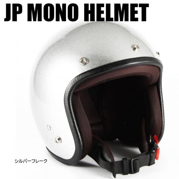 72JAM JET HELMET 72JAM JET JP MONO HELMET シルバーフレーク 72