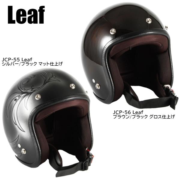 72JAM JET HELMET Lesf リーフ JCPシリーズ ジェットヘルメット