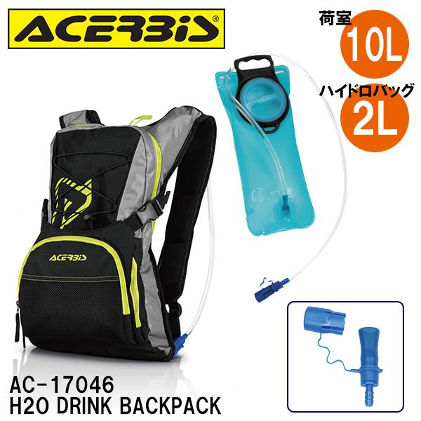ACERBIS AC-17046 H2O DRINK BACKPACK �o�b�N�p�b�N 10L+2L AC17046 �A�`�F���r�X ���t�����[�h�@
