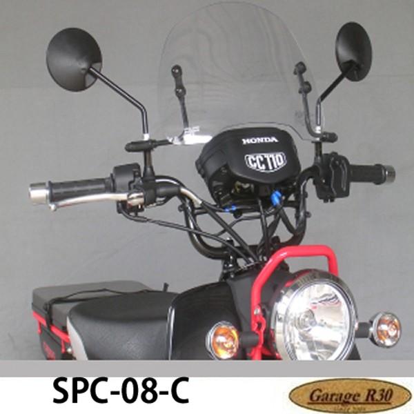 旭風防 Af ホンダ クロスカブ Ebj Ja10用 ショートバイザー Spc 08c スクリーン バイザー Af Spc 08c Garage R30 通販 Yahoo ショッピング