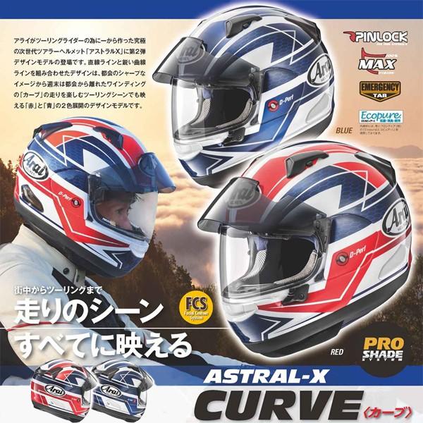 Arai Astral X Curve アストラルx カーブ グラフィックモデル バイク用フルフェイスヘルメット アライ Buyee Buyee 日本の通販商品 オークションの代理入札 代理購入