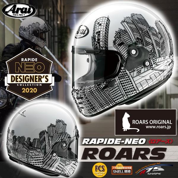 Arai rapide neo roars original | verdadcre.com