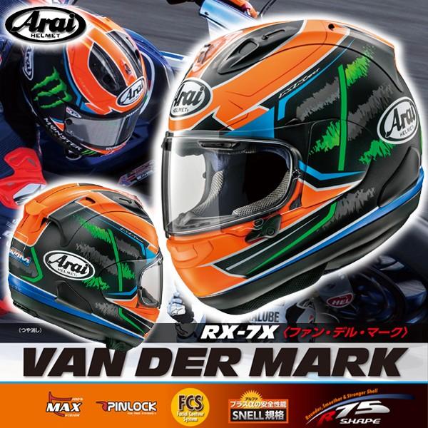 Arai Rx 7x Van Der Mark ファンデルマーク アールエックスセブンエックス バイク用フルフェイスヘルメット Rx7x アライ Arai Rx7x Vandermark Garage R30 通販 Yahoo ショッピング