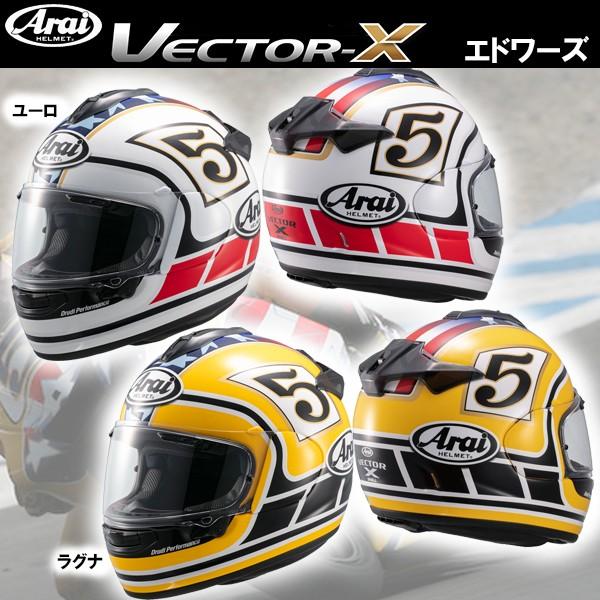 Arai×南海部品オリジナル NANKAI VECTOR-X EDWARDS ベクターX
