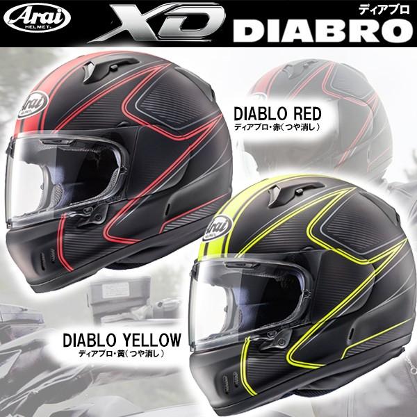 ARAI XD DIABLO バイク用フルフェイスヘルメット エックスディー