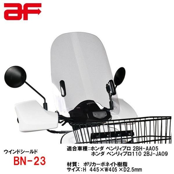 h AF BN-23 z_ xBv(2BH-AA05)  xBv110(2BJ-JA09) p EChV[h EChXN[ BN23 oCU[