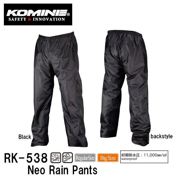 KOMINE R~l RK-538 lICpc RK538 03-538 03538 Neo Rain Pants ubN hpc I[goC ]Ԃɂ