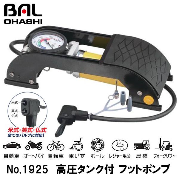 BAL 勴Y ^Nt tbg|v 1925 C eA_v^[t o No.1925