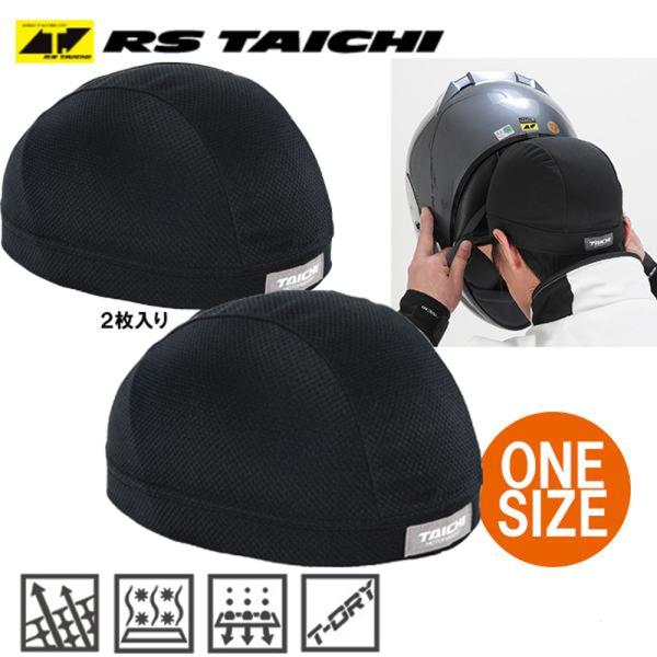 他サイト： RSタイチ  RSC120　クールライドヘルメットインナーキャップ(2枚組)　RSC-120 TAICHIの商品画像
