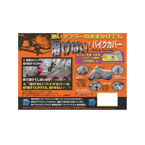 溶けないバイクカバー(ハーフタイプ) 3L BB-705 ユニカー工業 ユニカー