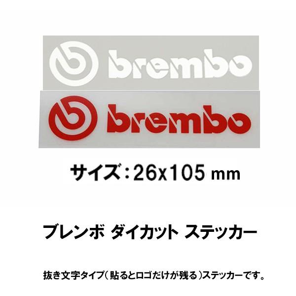 ブレンボ Brembo ダイカットステッカー中 抜き文字 文字だけ残るステッカー メーカー Brembo Decal Midium Garage R30 通販 Yahoo ショッピング