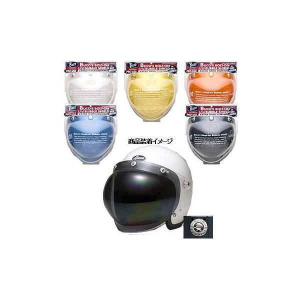 BUCO ブコ ボルトオン バブルシールド 開閉できます! ジェット BUCO ブコ ボルトオン バブルシールド 開閉できます! ジェット