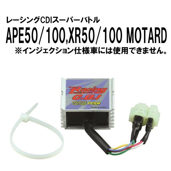 CF POSH 295064 [VOCDIX[p[og APE50 APE100 XR50 XR100 MOTARD CF |bV