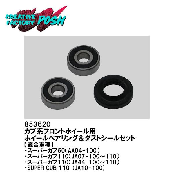 CF POSH 853620 zC[xAO  _XgV[Zbg tgzC[p FRONT JuntgzC[p CFPOSH CF|bV X[p[Ju110