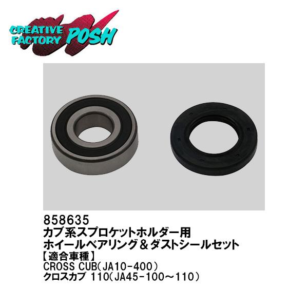CF POSH POSH:シーエフポッシュ ゴリラ モンキー ホンダ3,520円 レーシングカムチェーン HONDA ホンダ CF POSH POSH:シーエフポッシュ ゴリラ モンキー ホンダ3,520円 レーシングカムチェーン HONDA ホンダ
