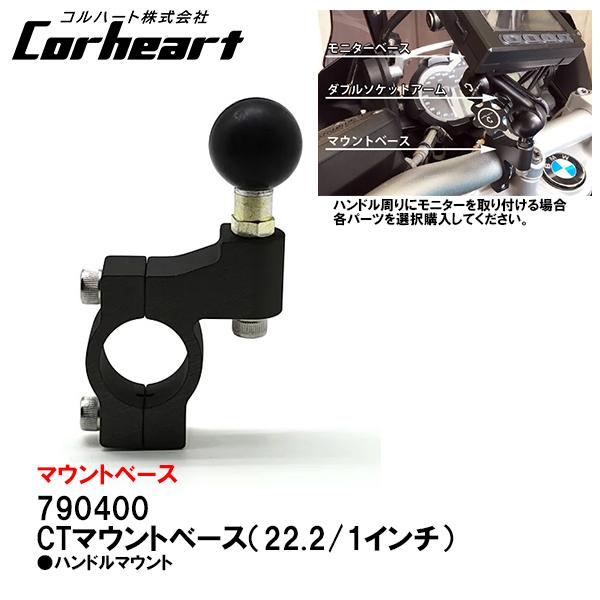 Corheart Rn[g XR[sI CT}Egx[X 22.2/1C` 790400 nh}Eg