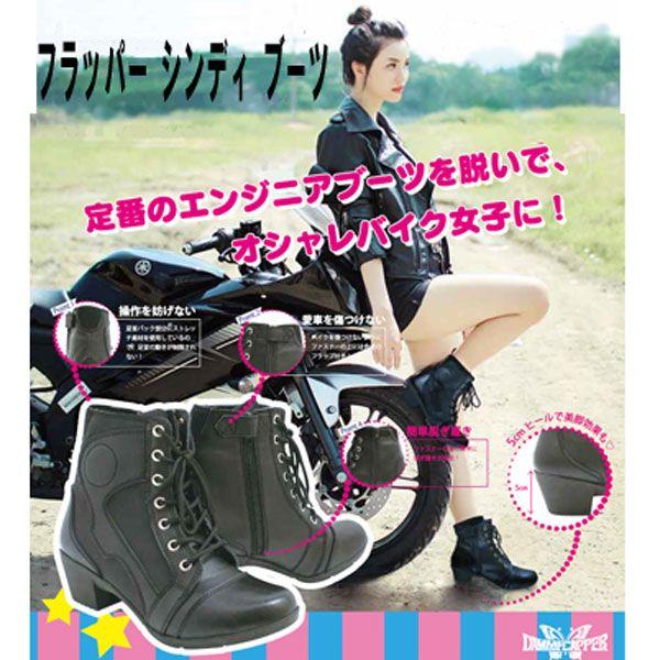 ダムフラッパー フラッパーシンディブーツ Flapper Cindyboots ダムトラックス レディース シンディーブーツ Damflapper Flapper Cindyboots Garage R30 通販 Yahoo ショッピング