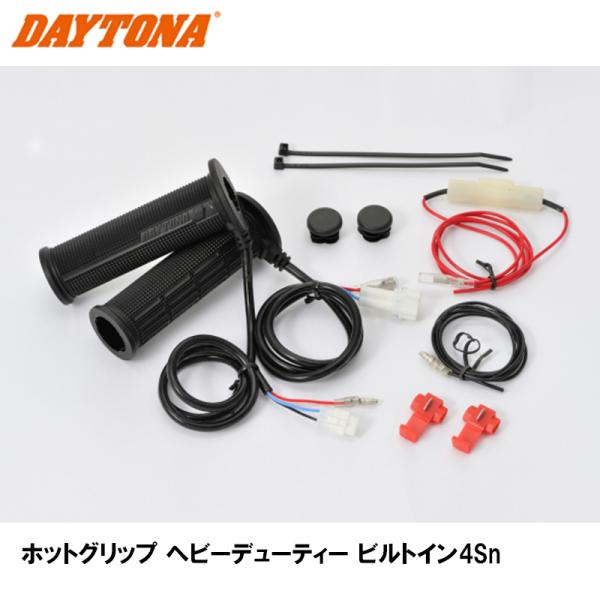 他サイト： デイトナ 10154 ホットグリップ ヘビーデューティー ビルトイン4Sn DAYTONAの商品画像