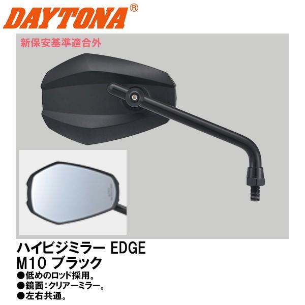 fCgi HIGH VISIBILITY MIRROR nCrW~[ EDGE GbW 14948 14949 DAYTONA ubN VۈKO