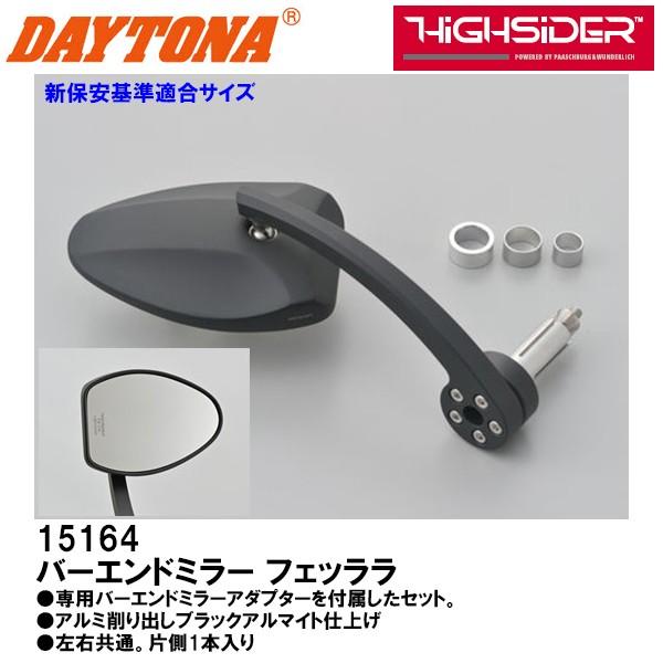 fCgi HIGHSIDER o[Gh~[ FERRARA tFb ėpA_v^[t 15164 DAYTONA }bgubNA}Cg