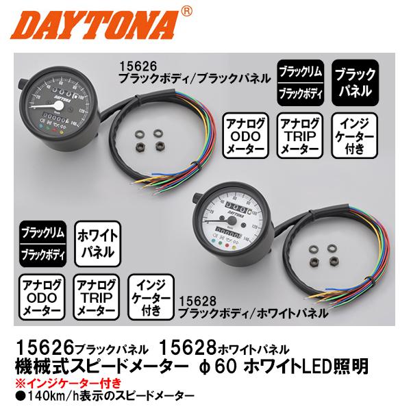 fCgi @BXs[h[^[ 60 CWP[^[t zCgLEDƖ ubN{fB ubNpl zCgpl 140km/h 15626 15628 DAYTONA