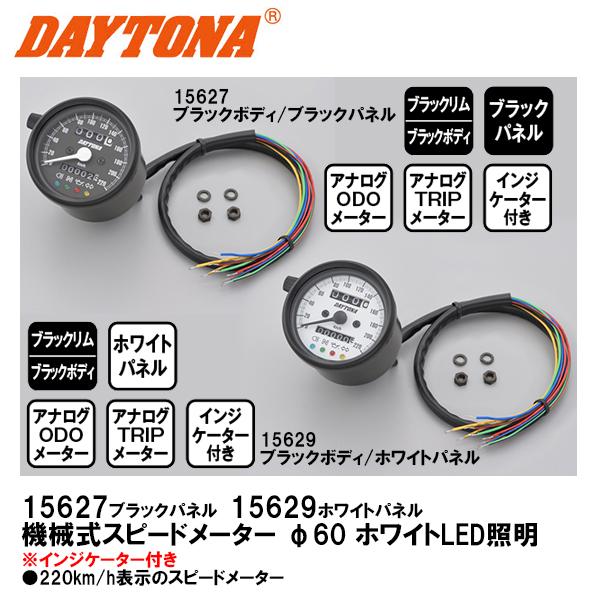 fCgi @BXs[h[^[ 60 CWP[^[t zCgLEDƖ ubN{fB ubNpl zCgpl 220km/h 15627 15629 DAYTONA