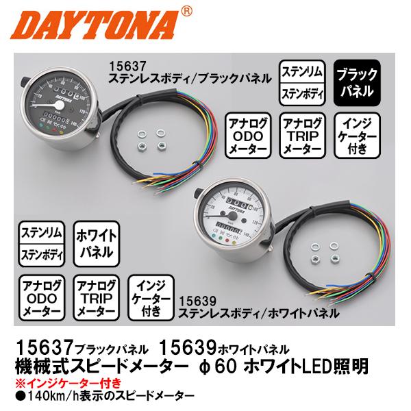 fCgi @BXs[h[^[ 60 CWP[^[t zCgLEDƖ XeX{fB ubNpl zCgpl 140km/h 15637 15639 DAYTONA