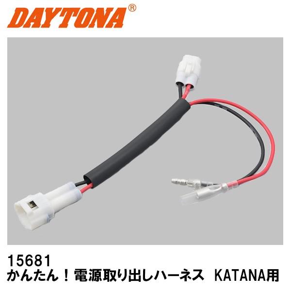 DAYTONA fCgi 15681 񂽂Idon[lX KATANAp 12V/3A oCNpd USB2|[g(5V4.8A)Ή
