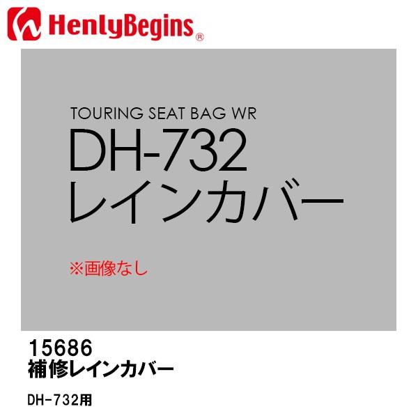 HenlyBegins w[rMY DH-732p C CJo[ 15686 DAYTONA fCgi