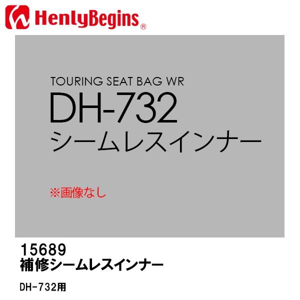 HenlyBegins w[rMY DH-732p C V[XCi[ 15689 DAYTONA fCgi