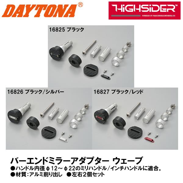 fCgi HIGHSIDER o[Gh~[A_v^[ EF[u ėp 16825 16826 16827 DAYTONA A_v^[ o[Gh~[tKv