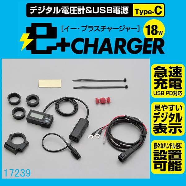デイトナ 17239 デジタル電圧計&USB電源 Type-C e+CHARGER 電気が見える DAYTONA :daytona-17239:Garage R30 - 通販 - Yahoo!ショッピング デイトナ 17239 デジタル電圧計&USB電源 Type-C e+CHARGER 電気が見える DAYTONA :daytona-17239:Garage R30 - 通販 - Yahoo!ショッピング