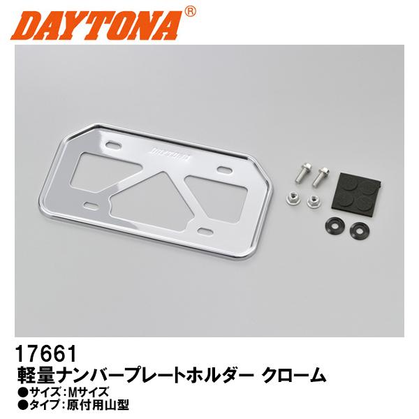 fCgi yʃio[v[gz_[ 17661 CZXv[gz_[ MTCY N[ tpR^ DAYTONA