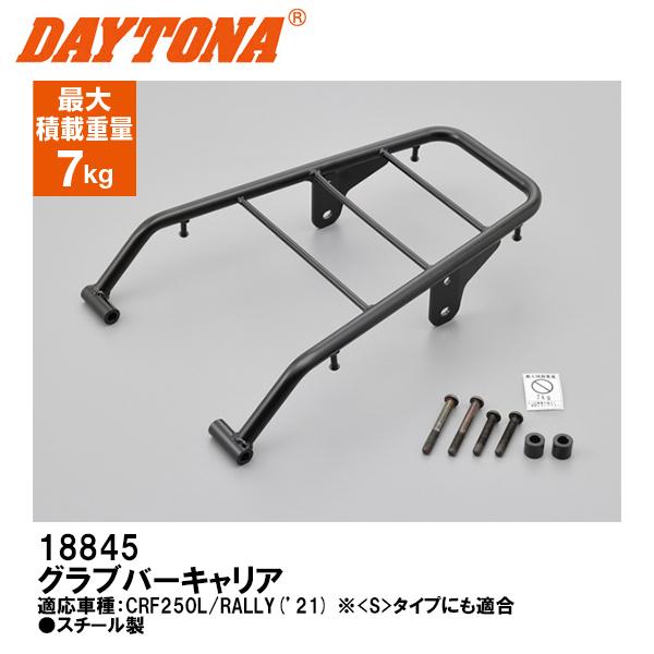 fCgi 18845 Ouo[LA ubN CRF250L CRF250L RALLY '21 DAYTONA